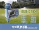 LED Display Automatic Water Timer Irrigation Controller - Green